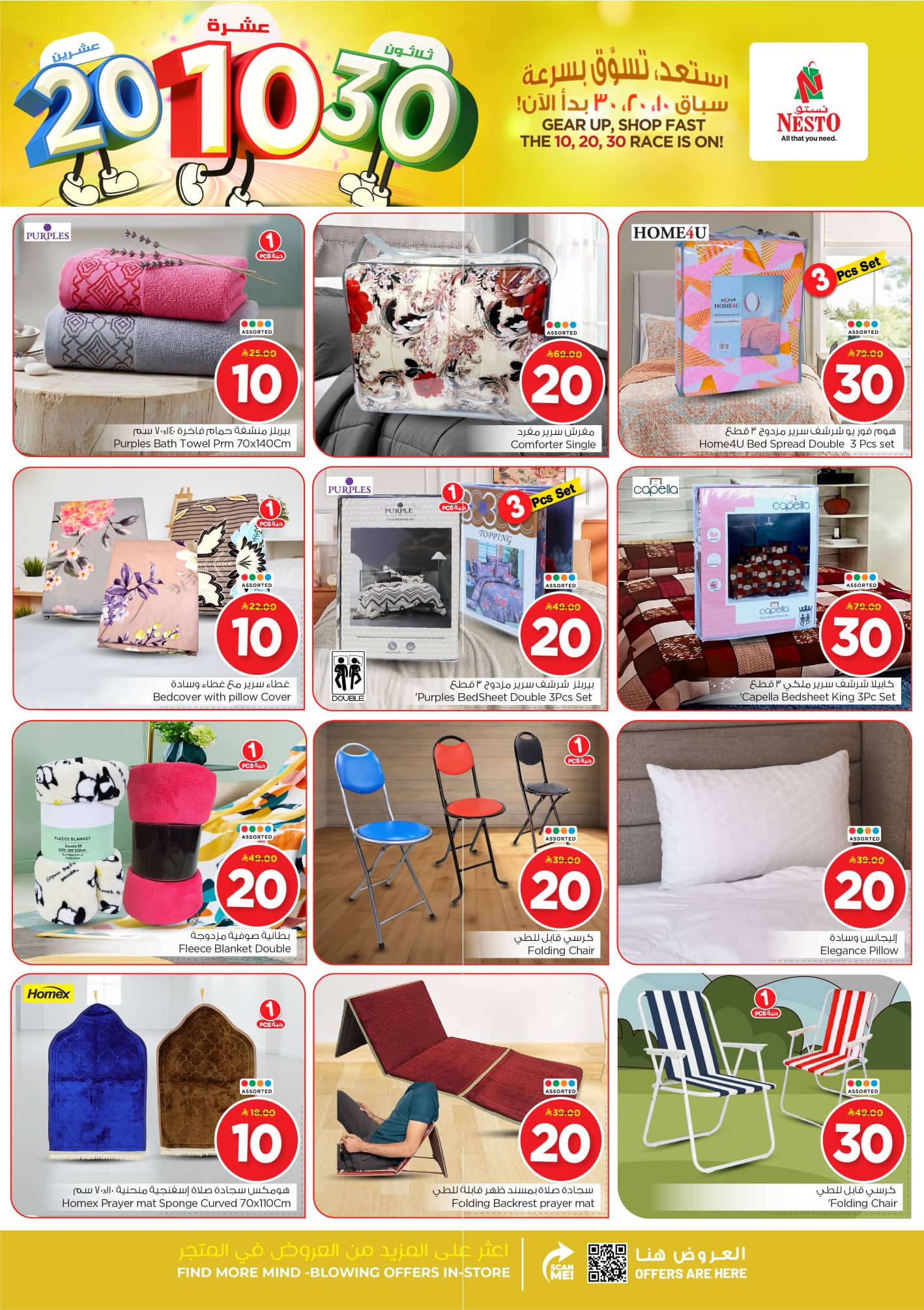 nesto offers from 18nov to 3nov 2025 عروض نستو من 18 نوفمبر حتى 3 نوفمبر 2025 صفحة رقم 24